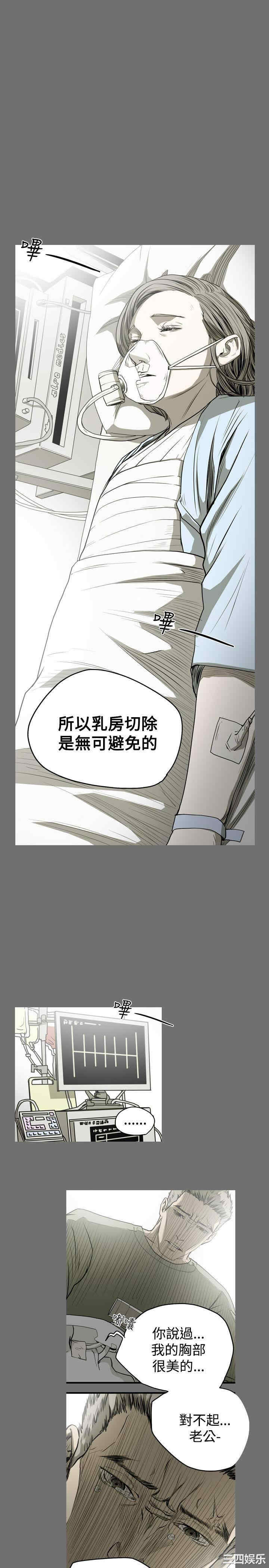 韩国漫画天真坏女孩韩漫_天真坏女孩-第44话在线免费阅读-韩国漫画-第1张图片