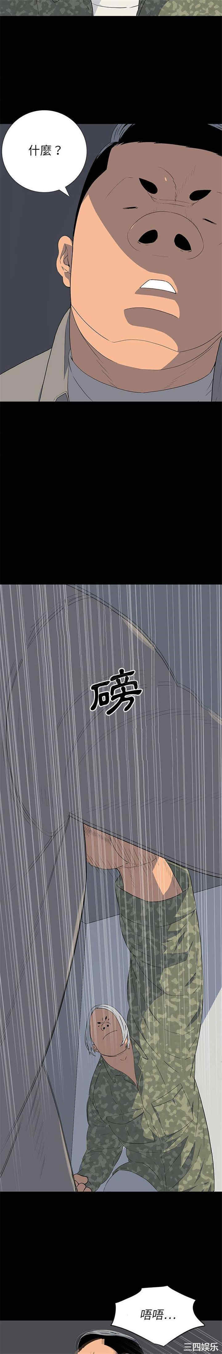 韩国漫画同室操戈/双面交锋韩漫_同室操戈/双面交锋-第15话在线免费阅读-韩国漫画-第5张图片