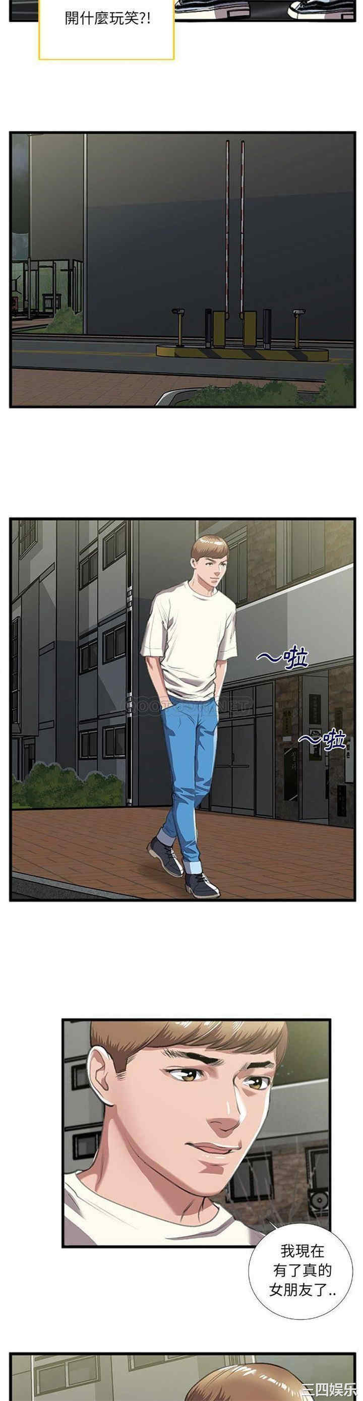 韩国漫画特殊关系韩漫_特殊关系-第9话在线免费阅读-韩国漫画-第17张图片