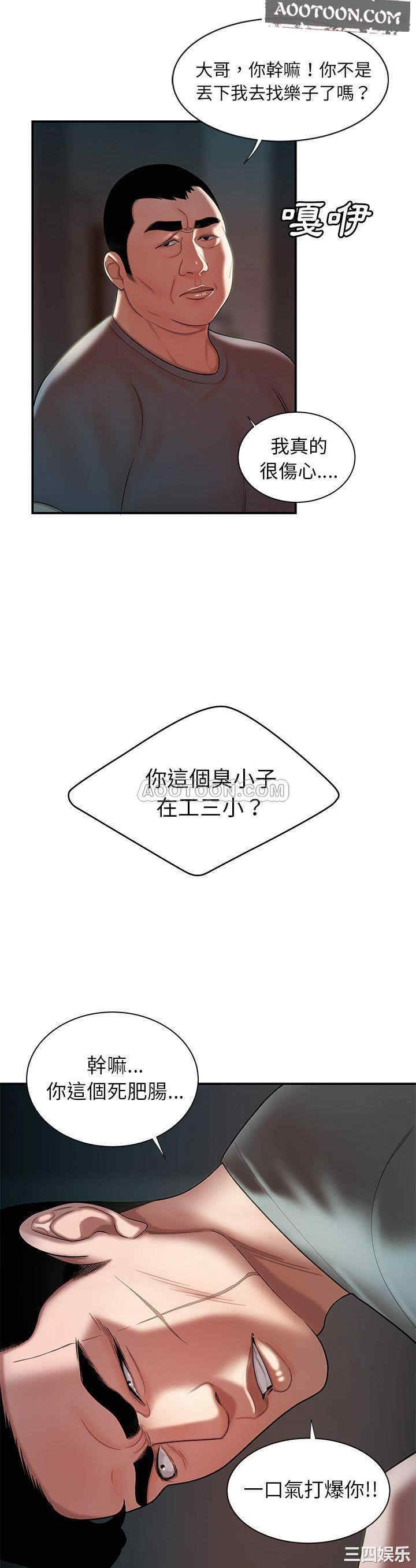 韩国漫画致命牢笼/绝命陷阱韩漫_致命牢笼/绝命陷阱-第41话在线免费阅读-韩国漫画-第6张图片