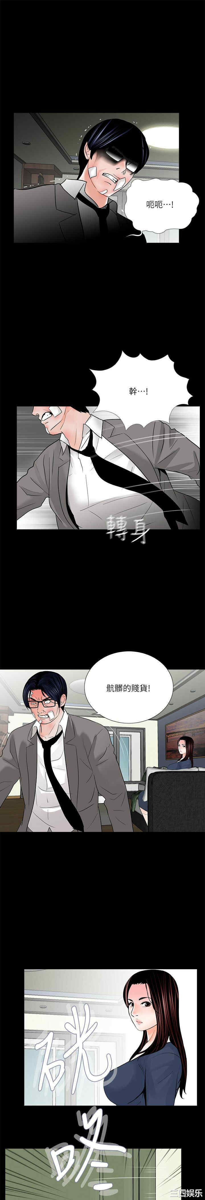 韩国漫画梦魇韩漫_梦魇-第39话在线免费阅读-韩国漫画-第14张图片