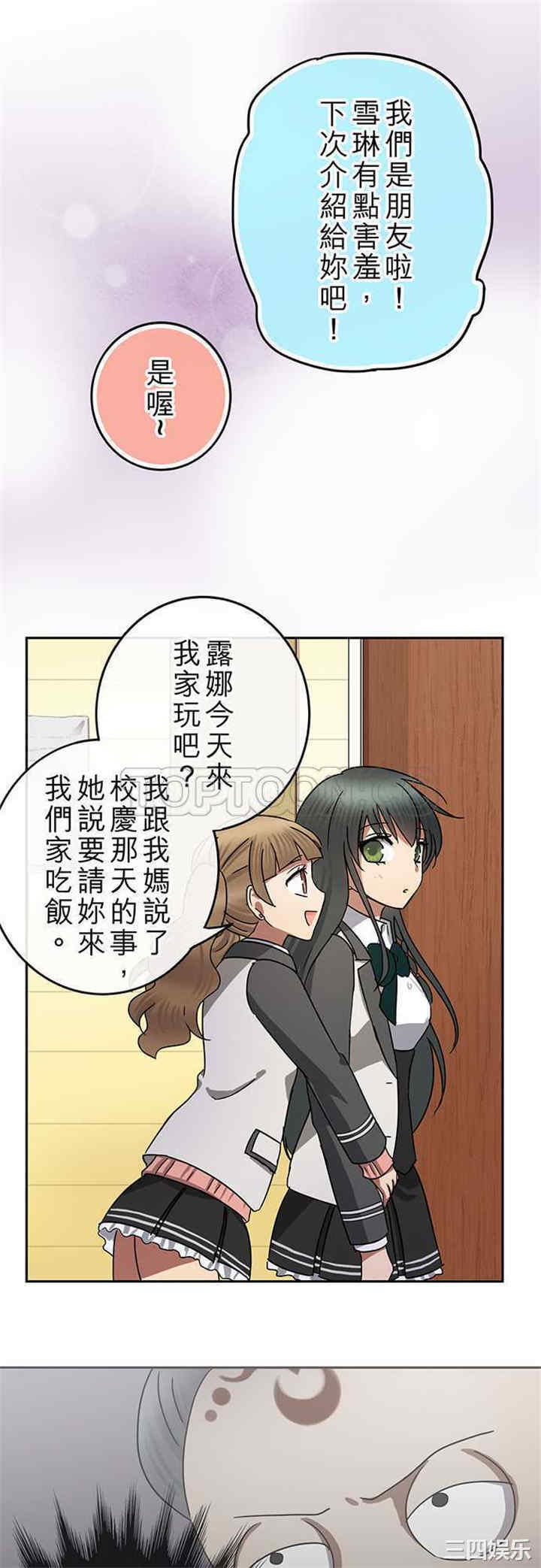 韩国漫画魔咒之吻韩漫_魔咒之吻-第62话在线免费阅读-韩国漫画-第8张图片
