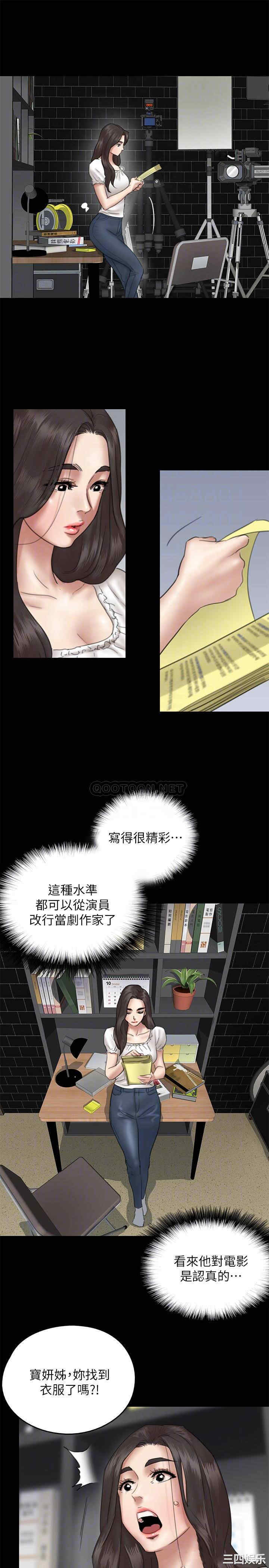 韩国漫画韩漫_偶像女优-第11话在线免费阅读-韩国漫画-第13张图片