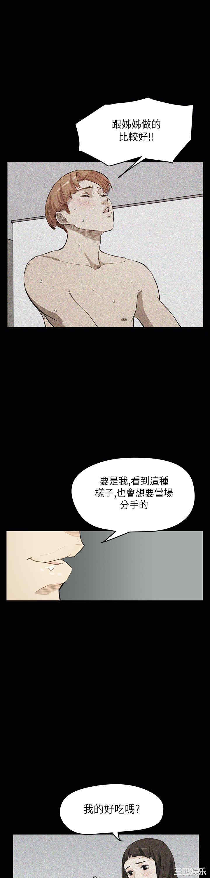 韩国漫画诗恩韩漫_诗恩-第22话在线免费阅读-韩国漫画-第23张图片
