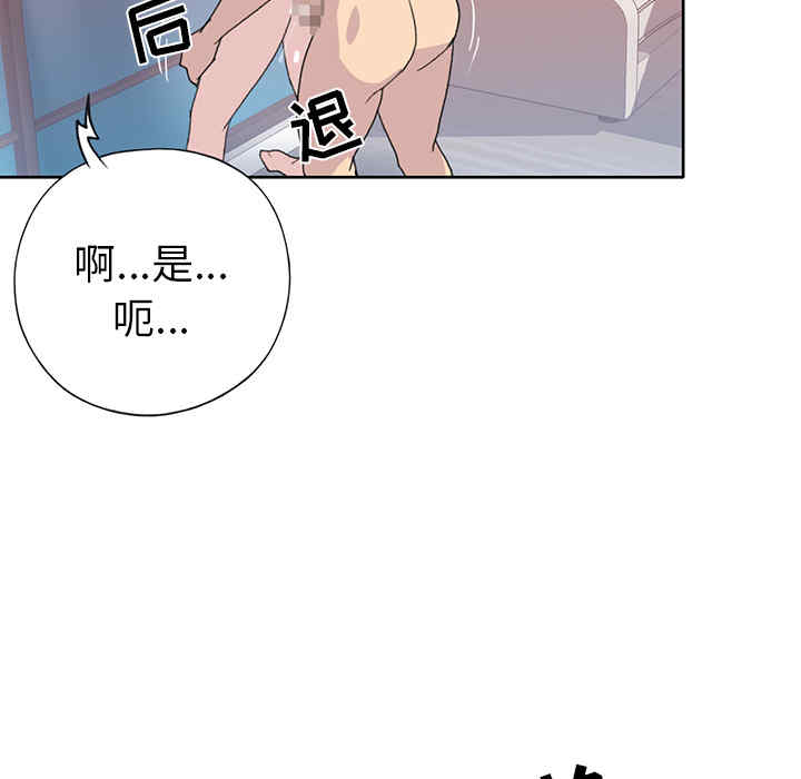 韩国漫画15少女漂流记韩漫_15少女漂流记-第39话在线免费阅读-韩国漫画-第43张图片