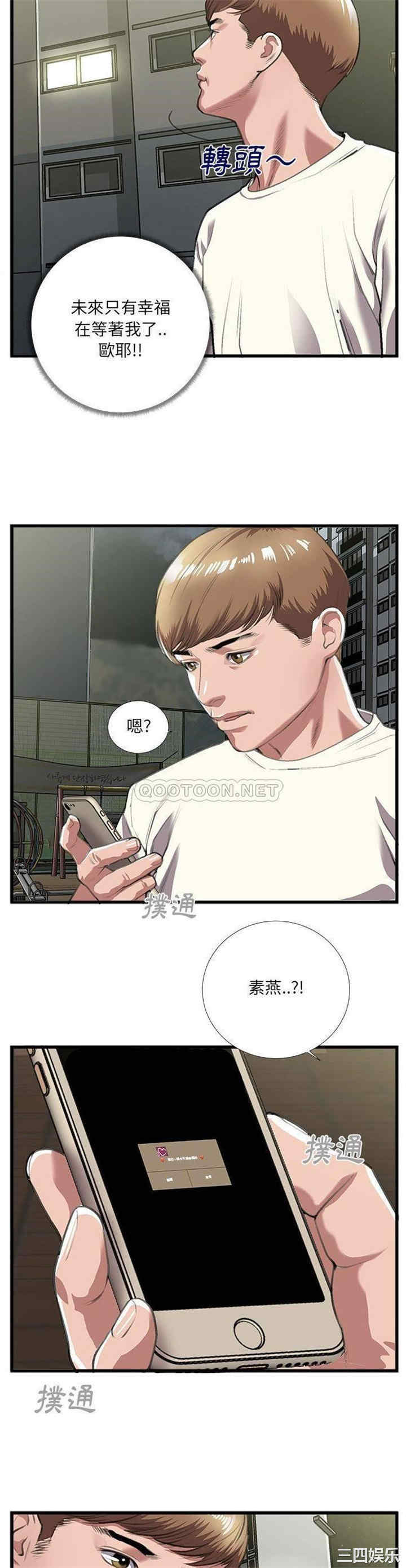 韩国漫画特殊关系韩漫_特殊关系-第9话在线免费阅读-韩国漫画-第18张图片