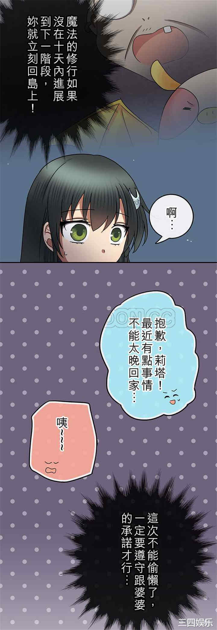 韩国漫画魔咒之吻韩漫_魔咒之吻-第62话在线免费阅读-韩国漫画-第9张图片