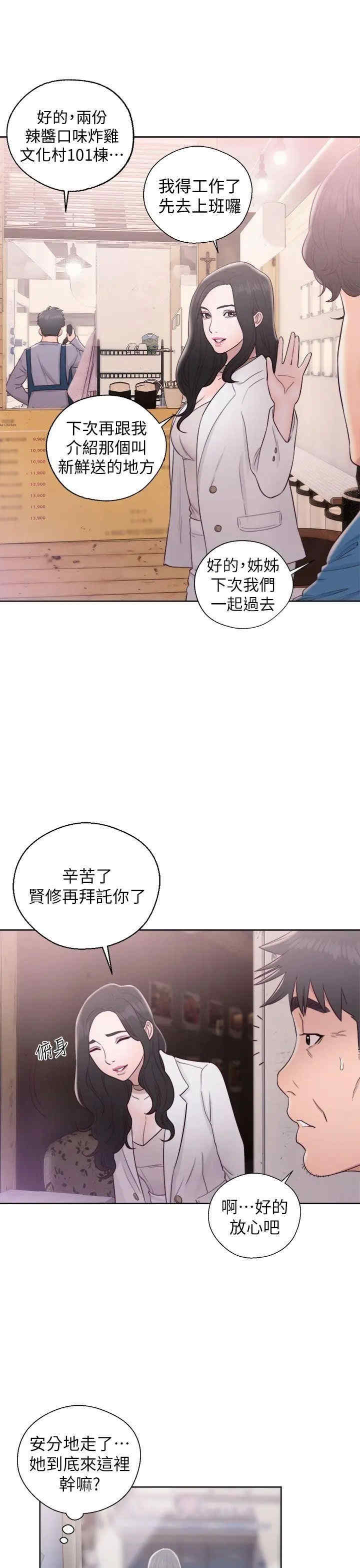 韩国漫画青春:逆龄小鲜肉韩漫_青春:逆龄小鲜肉-第19话在线免费阅读-韩国漫画-第27张图片