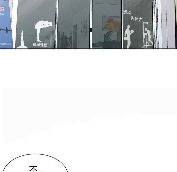 韩国漫画娜娜变身记韩漫_娜娜变身记-第26话在线免费阅读-韩国漫画-第87张图片