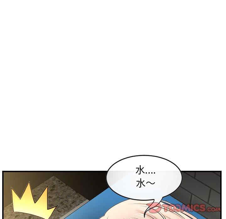 韩国漫画深夜网咖/深夜网吧韩漫_深夜网咖/深夜网吧-第7话在线免费阅读-韩国漫画-第99张图片