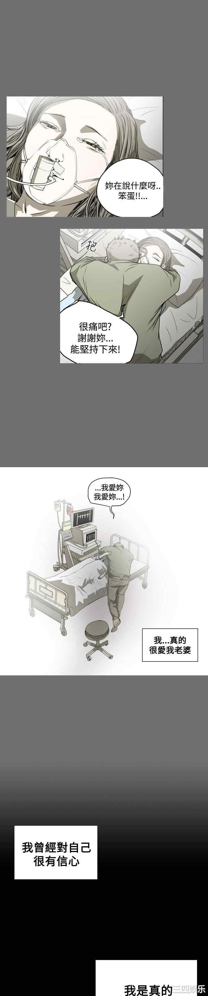 韩国漫画天真坏女孩韩漫_天真坏女孩-第44话在线免费阅读-韩国漫画-第3张图片