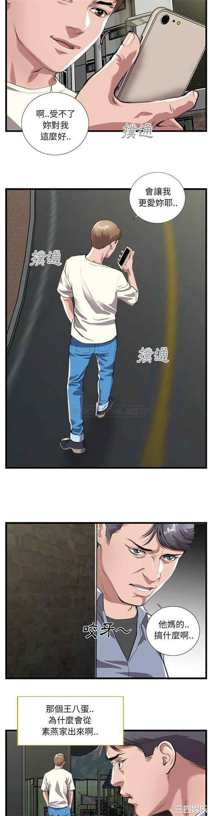 韩国漫画特殊关系韩漫_特殊关系-第9话在线免费阅读-韩国漫画-第19张图片