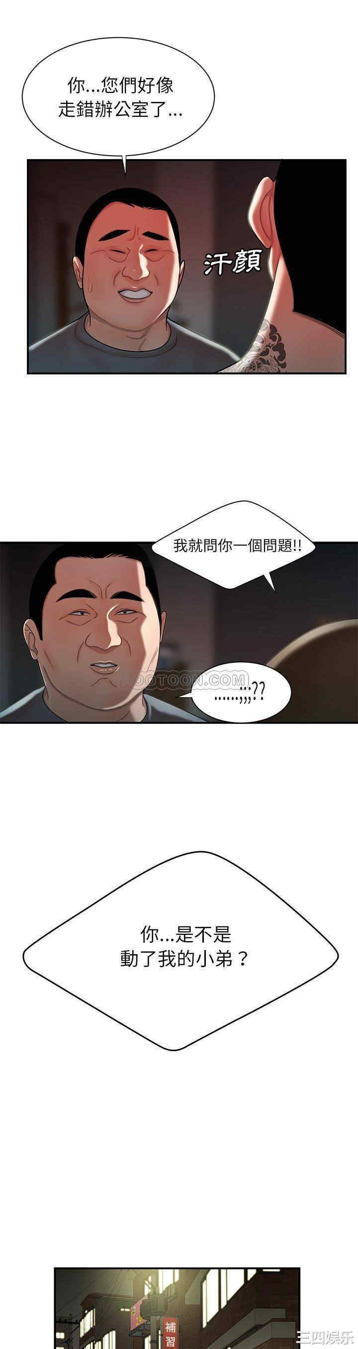韩国漫画致命牢笼/绝命陷阱韩漫_致命牢笼/绝命陷阱-第41话在线免费阅读-韩国漫画-第8张图片