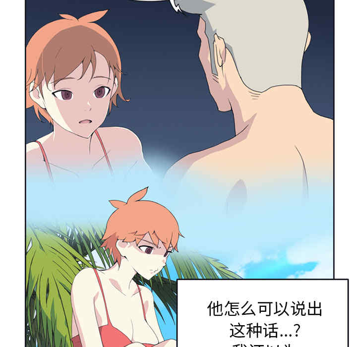 韩国漫画15少女漂流记韩漫_15少女漂流记-第25话在线免费阅读-韩国漫画-第7张图片
