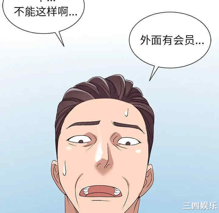 韩国漫画娜娜变身记韩漫_娜娜变身记-第26话在线免费阅读-韩国漫画-第88张图片