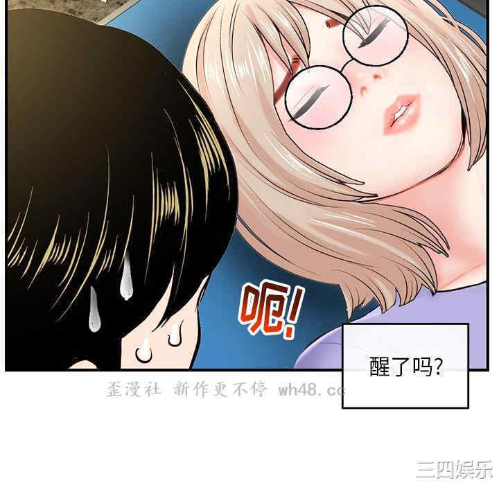 韩国漫画深夜网咖/深夜网吧韩漫_深夜网咖/深夜网吧-第7话在线免费阅读-韩国漫画-第100张图片