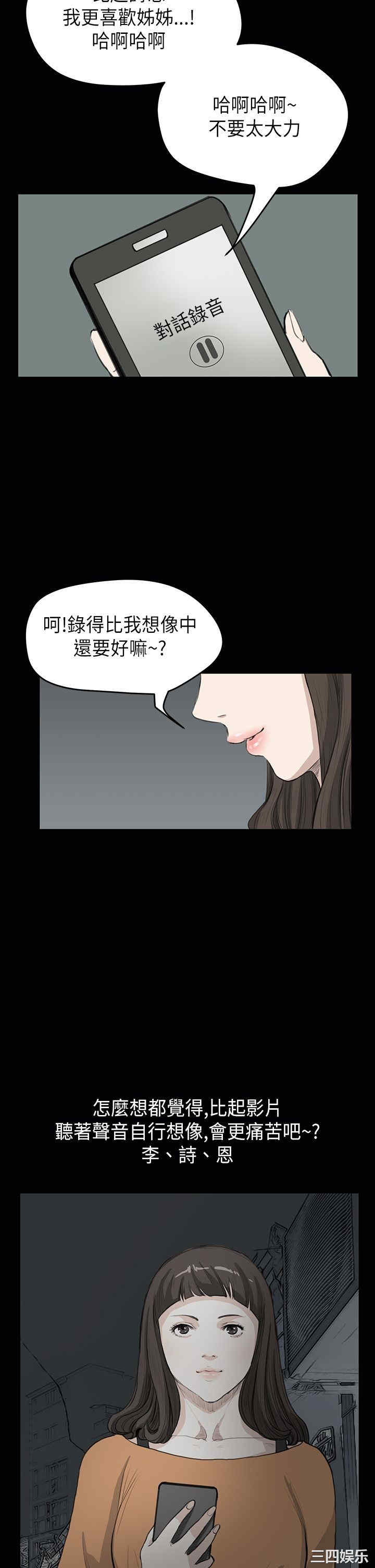 韩国漫画诗恩韩漫_诗恩-第22话在线免费阅读-韩国漫画-第26张图片