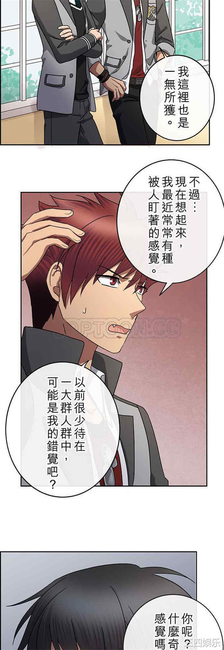 韩国漫画魔咒之吻韩漫_魔咒之吻-第62话在线免费阅读-韩国漫画-第11张图片
