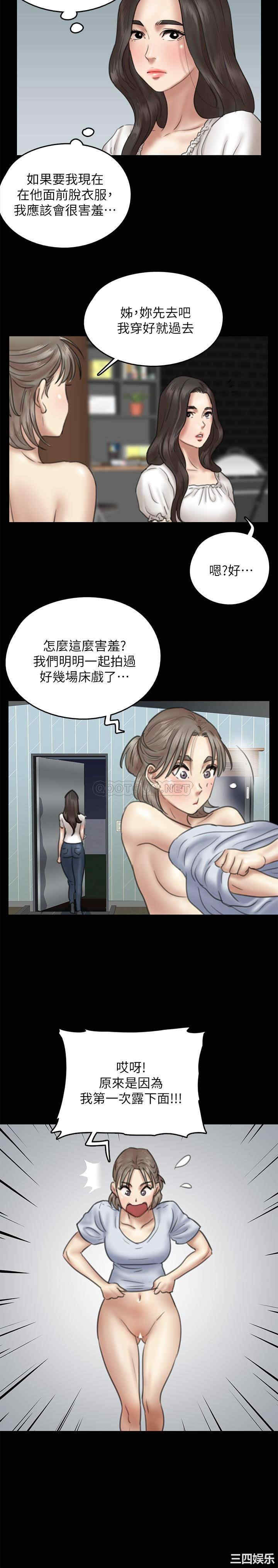 韩国漫画韩漫_偶像女优-第11话在线免费阅读-韩国漫画-第16张图片