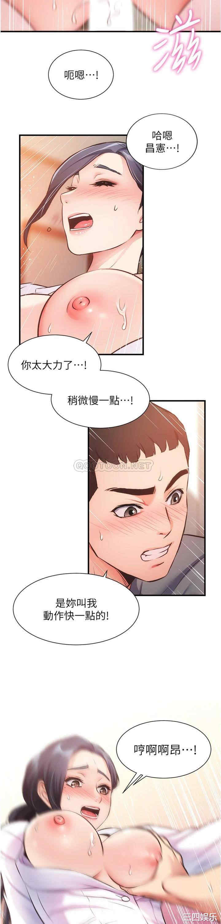 韩国漫画韩漫_弟妹诊撩室-第46话在线免费阅读-韩国漫画-第2张图片