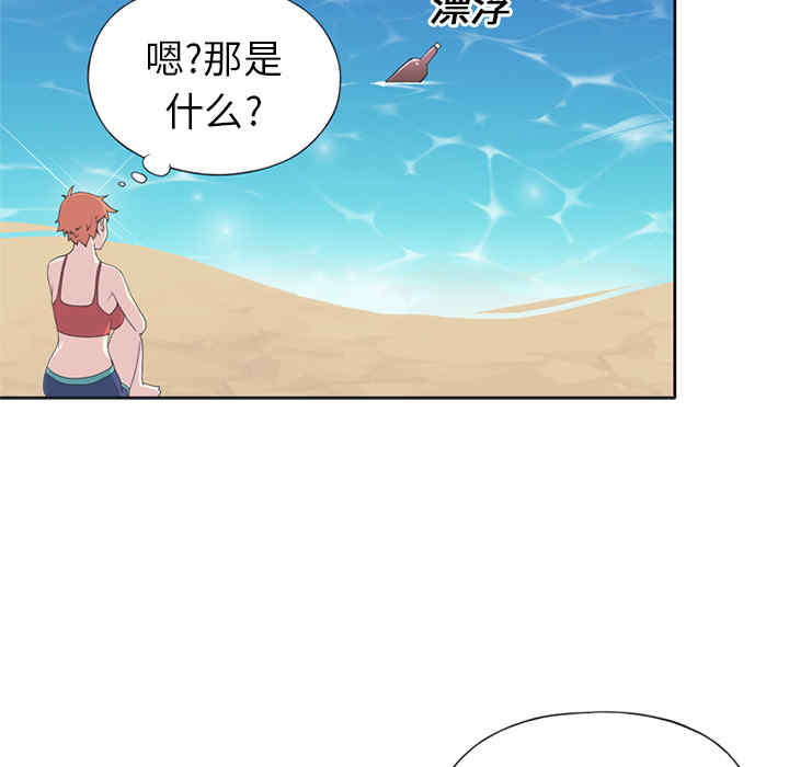 韩国漫画15少女漂流记韩漫_15少女漂流记-第25话在线免费阅读-韩国漫画-第9张图片
