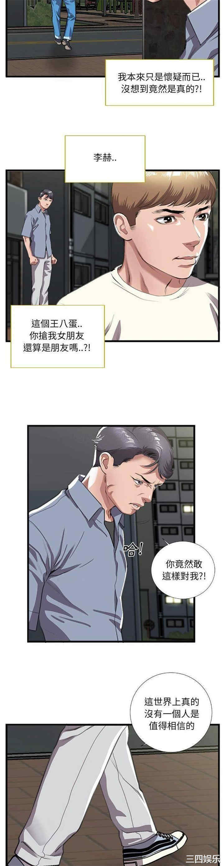 韩国漫画特殊关系韩漫_特殊关系-第9话在线免费阅读-韩国漫画-第20张图片
