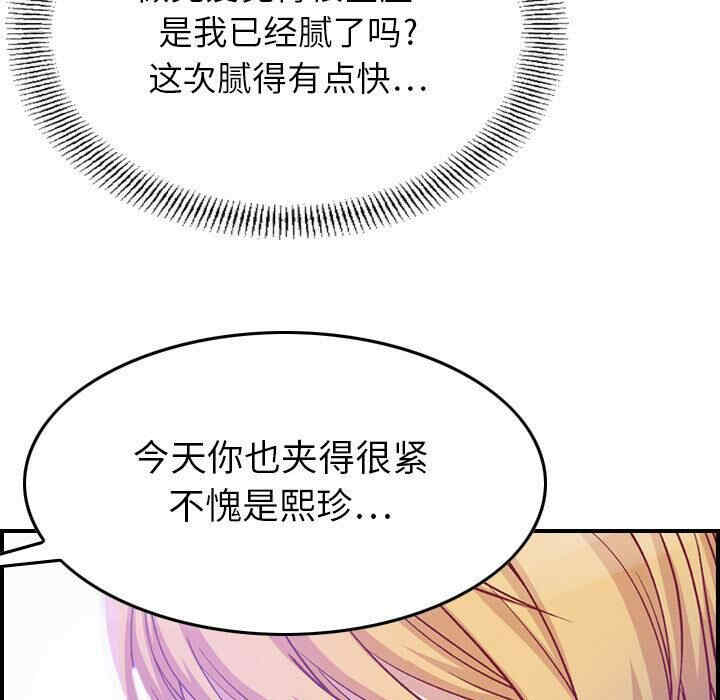 韩国漫画燃烧韩漫_燃烧-第2话在线免费阅读-韩国漫画-第99张图片
