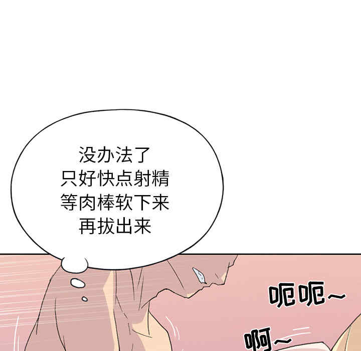 韩国漫画15少女漂流记韩漫_15少女漂流记-第39话在线免费阅读-韩国漫画-第50张图片