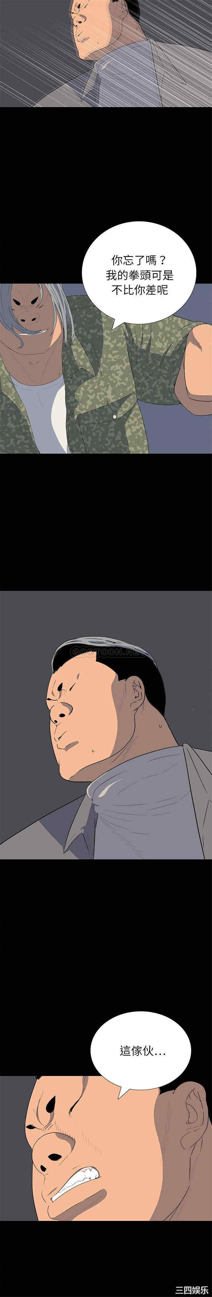 韩国漫画同室操戈/双面交锋韩漫_同室操戈/双面交锋-第15话在线免费阅读-韩国漫画-第6张图片