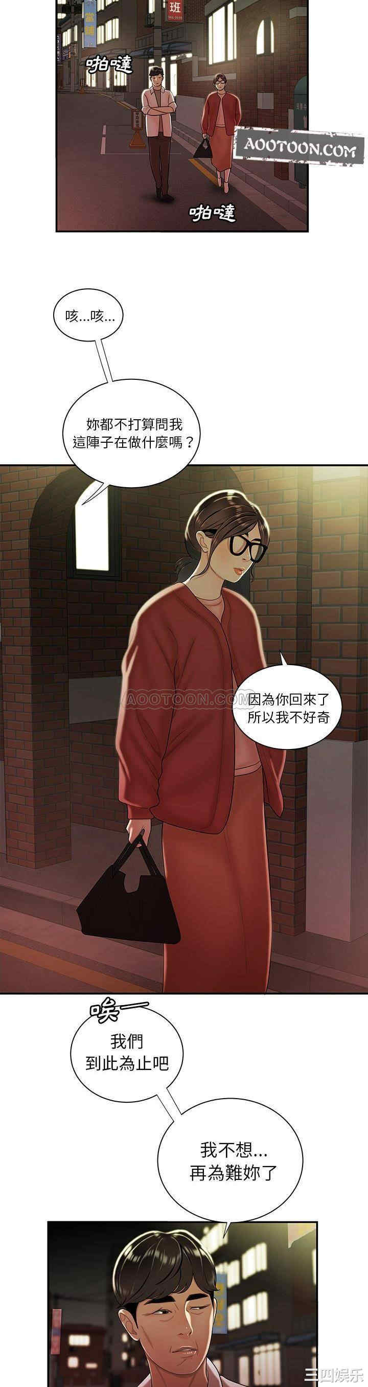 韩国漫画致命牢笼/绝命陷阱韩漫_致命牢笼/绝命陷阱-第41话在线免费阅读-韩国漫画-第9张图片