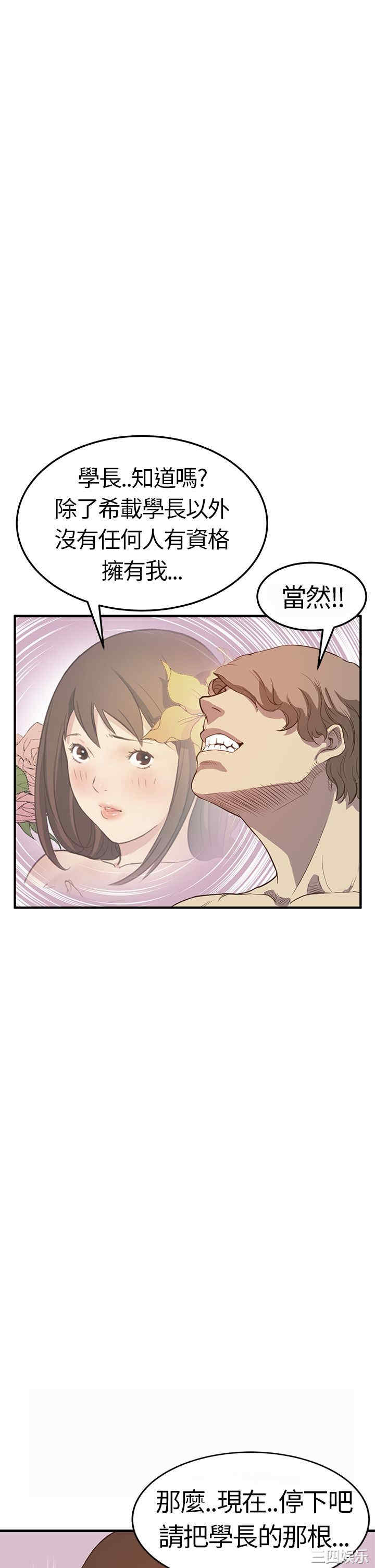 韩国漫画诗恩韩漫_诗恩-第5话在线免费阅读-韩国漫画-第20张图片