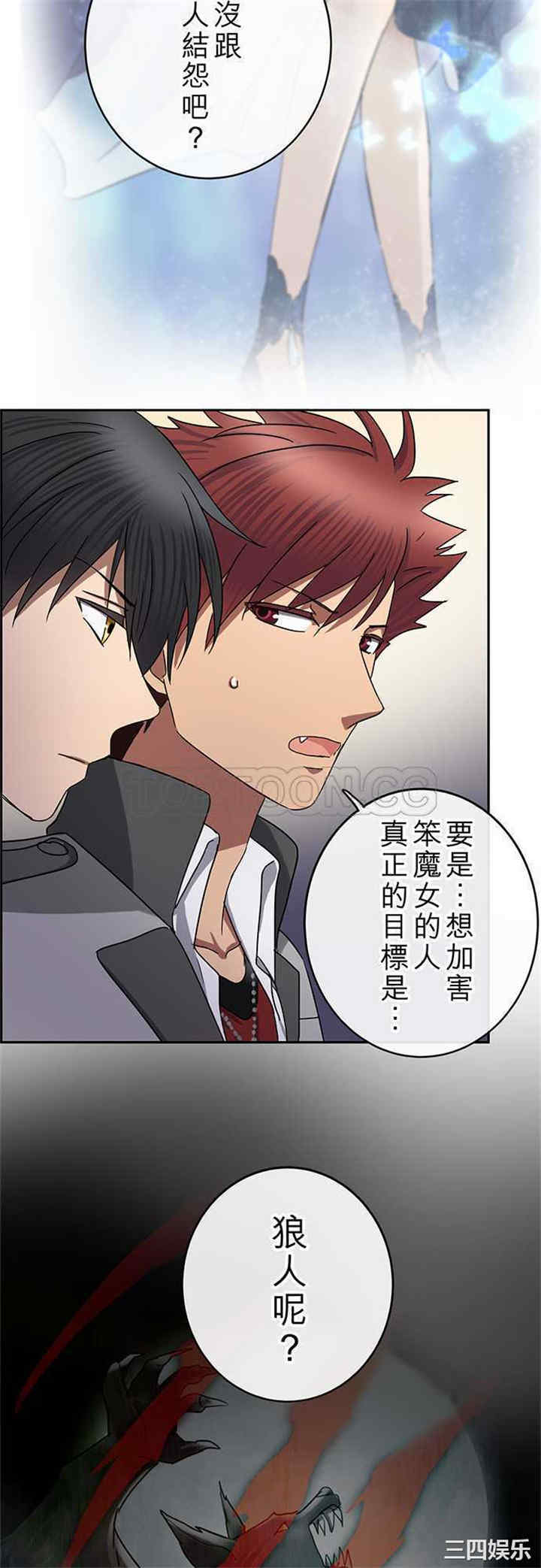 韩国漫画魔咒之吻韩漫_魔咒之吻-第62话在线免费阅读-韩国漫画-第13张图片