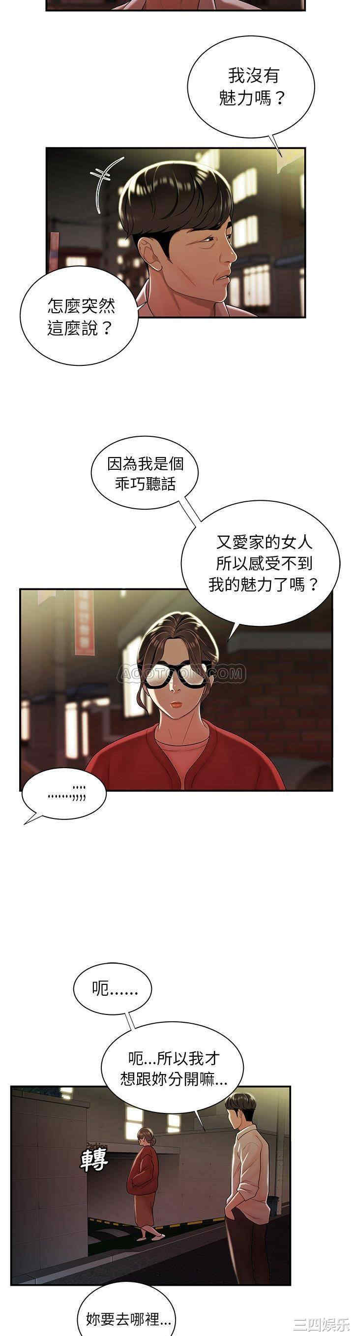 韩国漫画致命牢笼/绝命陷阱韩漫_致命牢笼/绝命陷阱-第41话在线免费阅读-韩国漫画-第10张图片