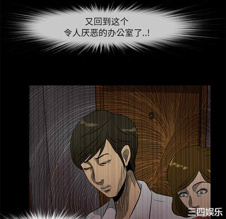 韩国漫画尸去本性韩漫_尸去本性-第19话在线免费阅读-韩国漫画-第64张图片