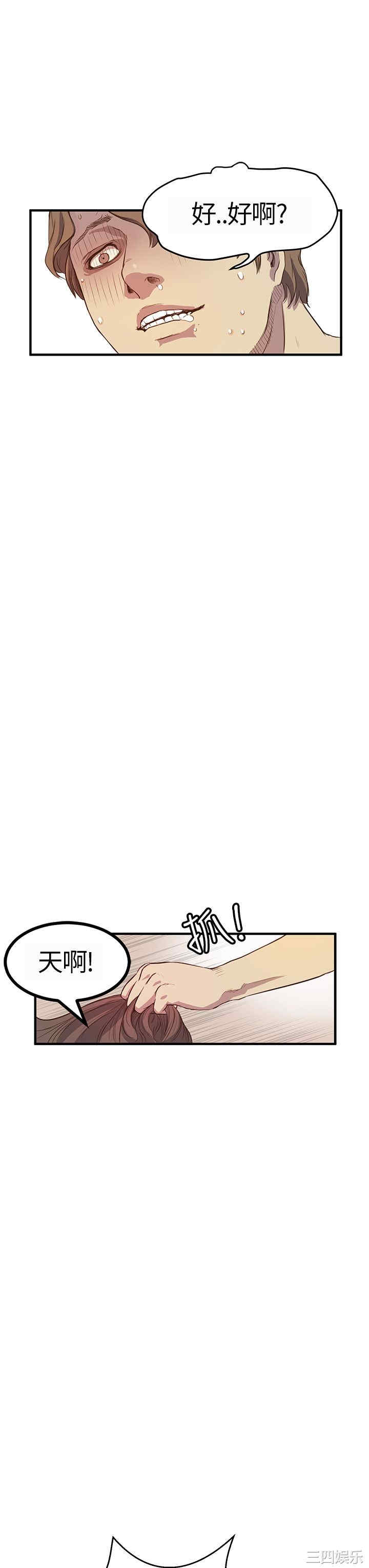 韩国漫画诗恩韩漫_诗恩-第5话在线免费阅读-韩国漫画-第22张图片