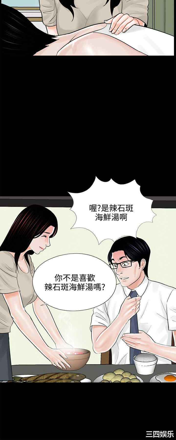 韩国漫画梦魇韩漫_梦魇-第14话在线免费阅读-韩国漫画-第22张图片