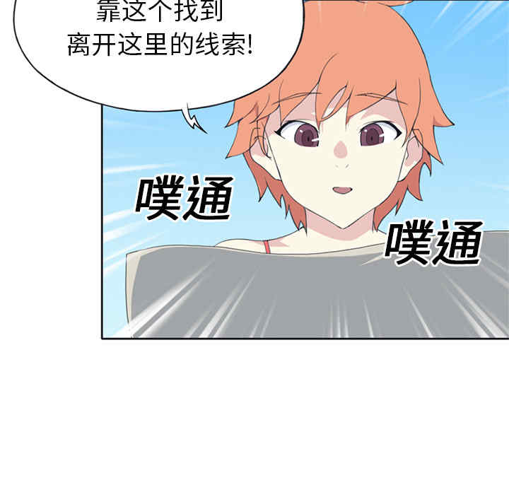 韩国漫画15少女漂流记韩漫_15少女漂流记-第25话在线免费阅读-韩国漫画-第14张图片