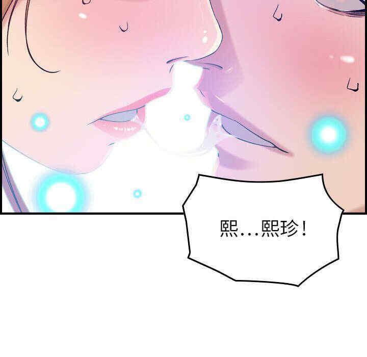 韩国漫画燃烧韩漫_燃烧-第10话在线免费阅读-韩国漫画-第25张图片