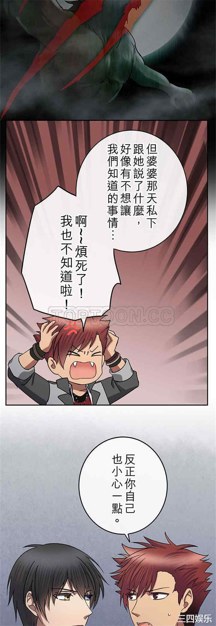 韩国漫画魔咒之吻韩漫_魔咒之吻-第62话在线免费阅读-韩国漫画-第14张图片
