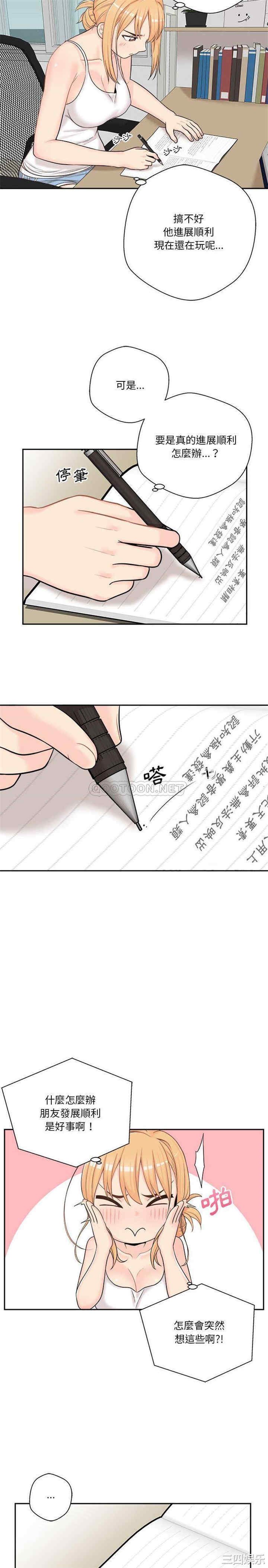 韩国漫画越线的二十岁/越界的20岁韩漫_越线的二十岁/越界的20岁-第7话在线免费阅读-韩国漫画-第2张图片