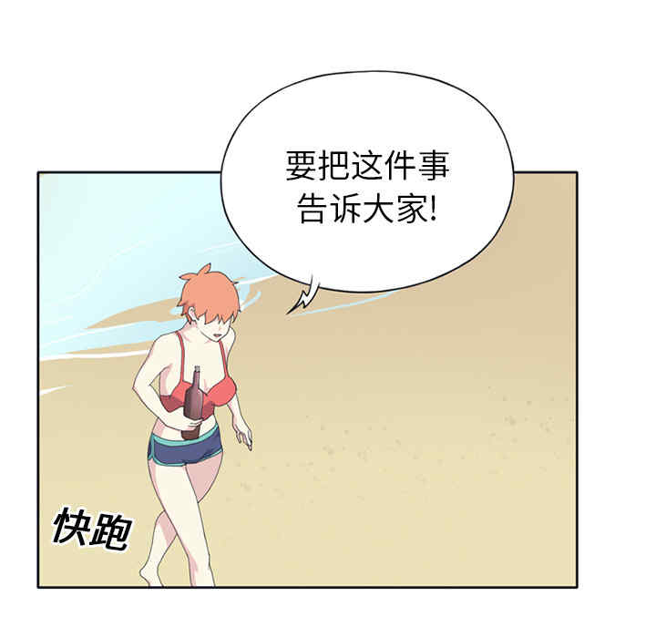 韩国漫画15少女漂流记韩漫_15少女漂流记-第25话在线免费阅读-韩国漫画-第15张图片