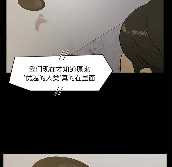 韩国漫画尸去本性韩漫_尸去本性-第19话在线免费阅读-韩国漫画-第66张图片