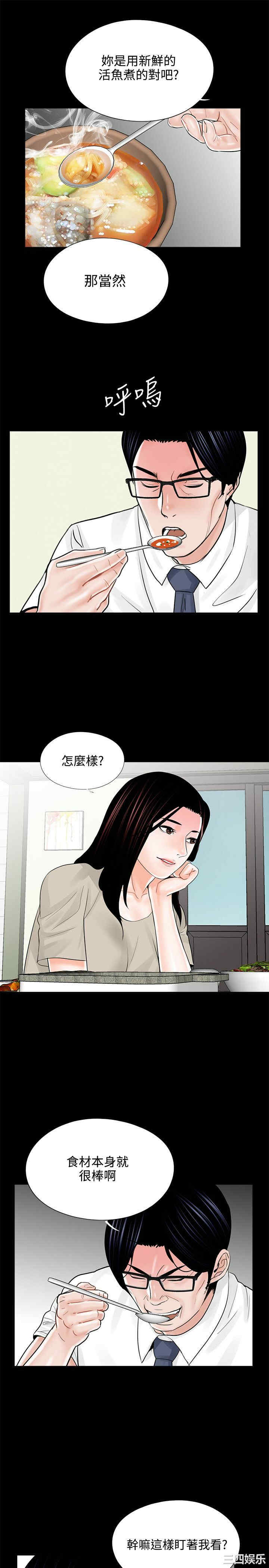 韩国漫画梦魇韩漫_梦魇-第14话在线免费阅读-韩国漫画-第23张图片