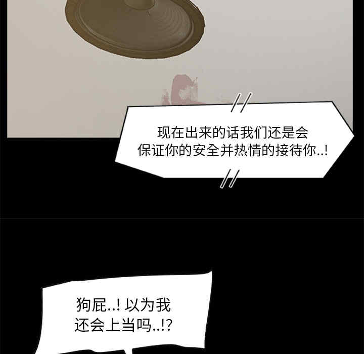 韩国漫画尸去本性韩漫_尸去本性-第19话在线免费阅读-韩国漫画-第67张图片