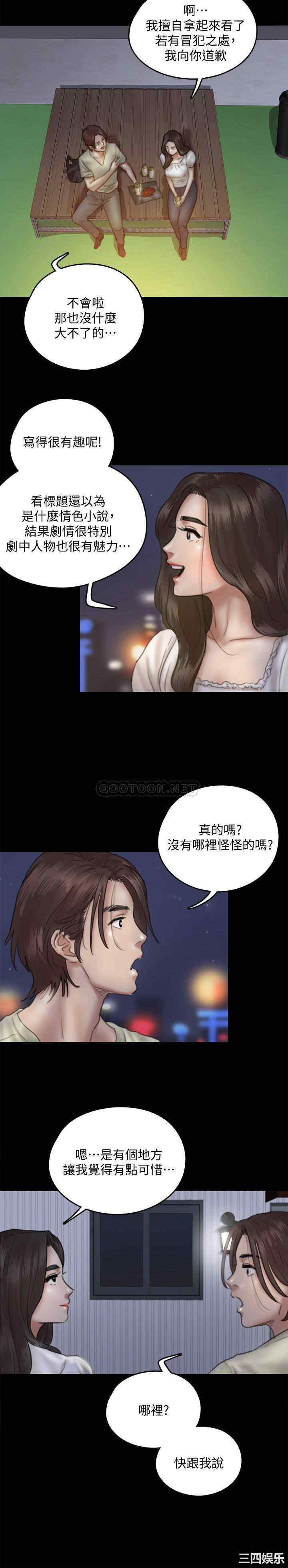 韩国漫画韩漫_偶像女优-第11话在线免费阅读-韩国漫画-第20张图片