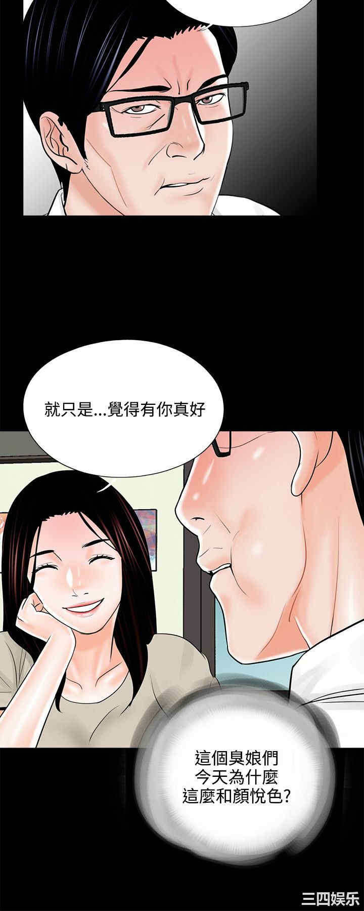 韩国漫画梦魇韩漫_梦魇-第14话在线免费阅读-韩国漫画-第24张图片