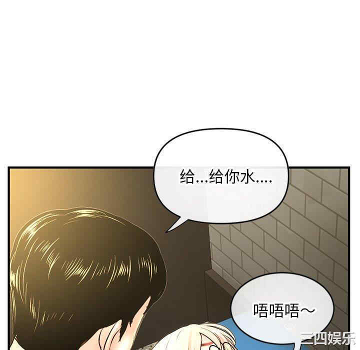 韩国漫画深夜网咖/深夜网吧韩漫_深夜网咖/深夜网吧-第7话在线免费阅读-韩国漫画-第106张图片