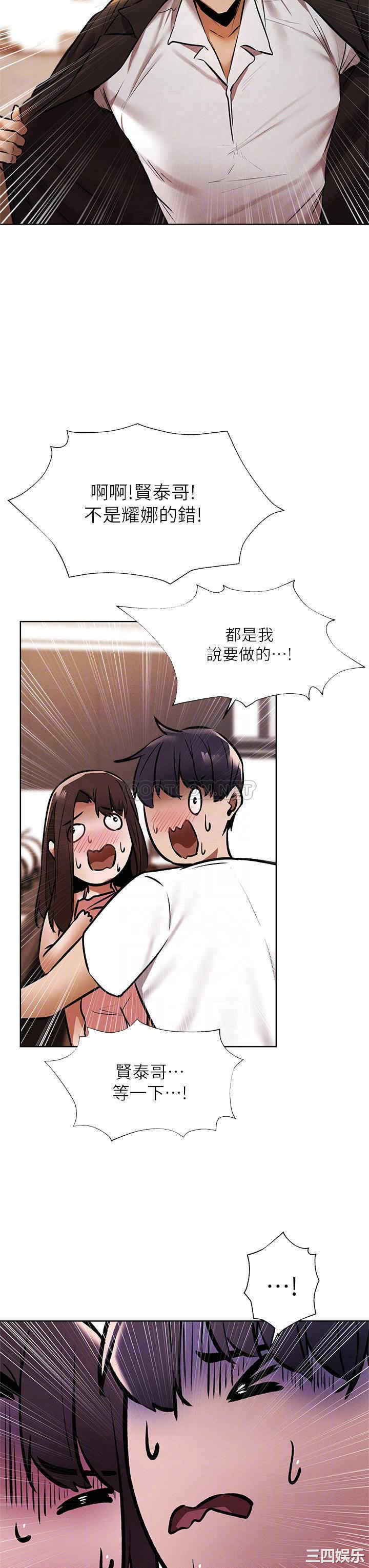 韩国漫画韩漫_还有空房吗-第56话在线免费阅读-韩国漫画-第8张图片