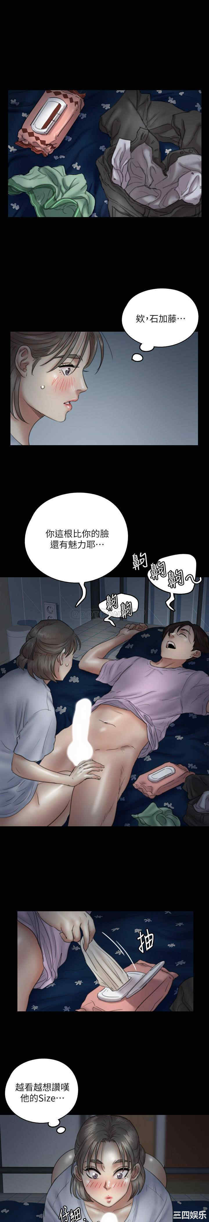韩国漫画韩漫_偶像女优-第11话在线免费阅读-韩国漫画-第21张图片