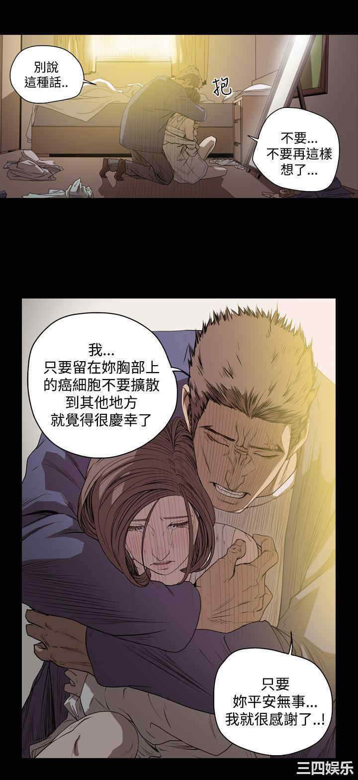 韩国漫画天真坏女孩韩漫_天真坏女孩-第44话在线免费阅读-韩国漫画-第8张图片